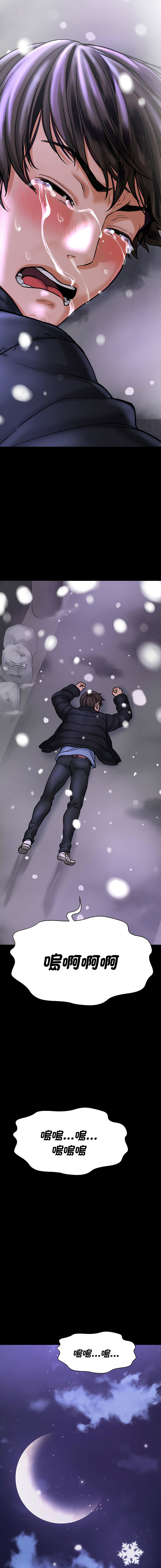 [韩国漫画] 让人火大的她 剧情,青年#[24P]-23