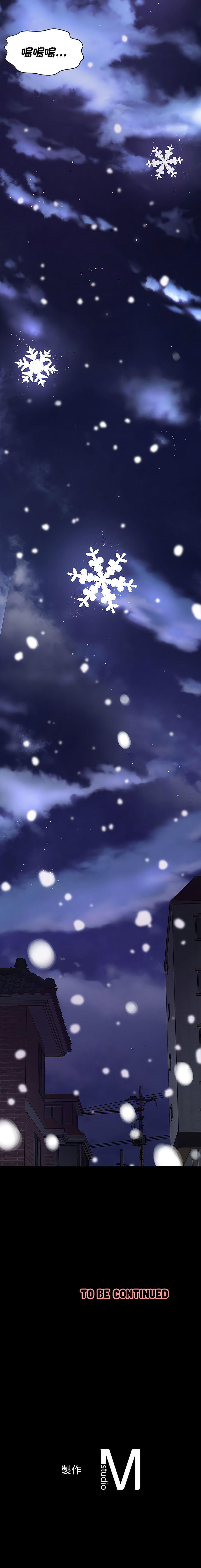 [韩国漫画] 让人火大的她 剧情,青年#[24P]-24