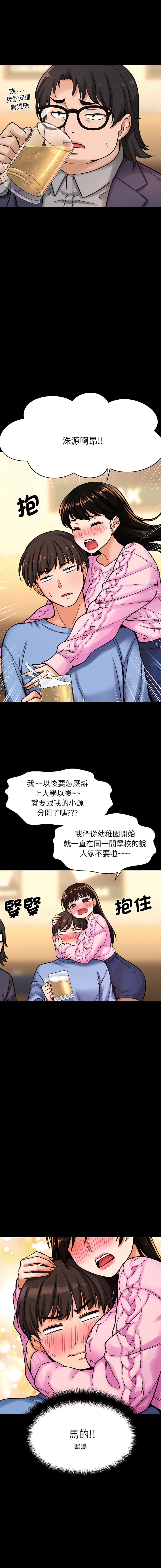 [韩国漫画] 让人火大的她 剧情,青年#[24P]-3