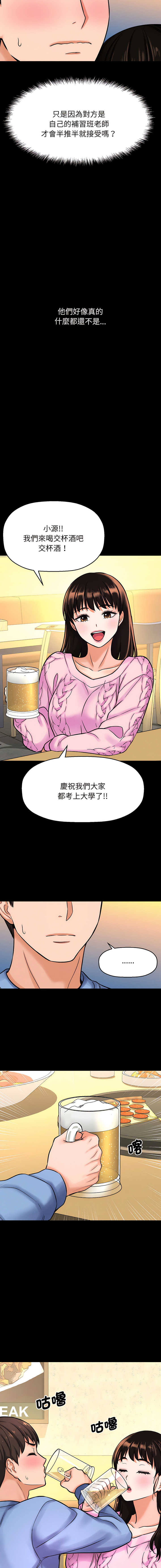 [韩国漫画] 让人火大的她 剧情,青年#[24P]-7