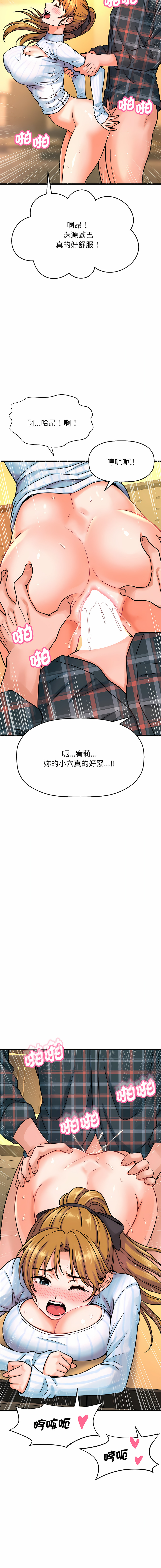 [韩国漫画] 让人火大的她 剧情,青年#[22P]-10