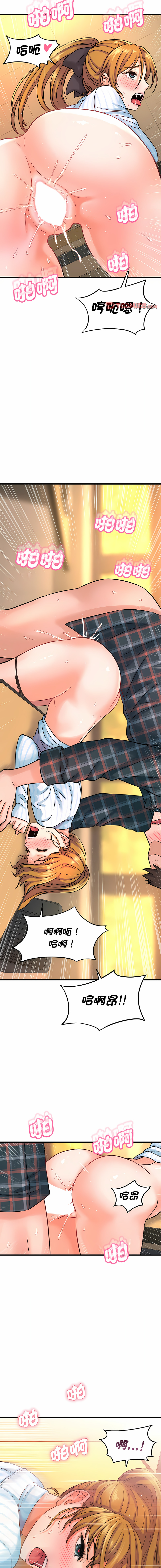 [韩国漫画] 让人火大的她 剧情,青年#[22P]-12