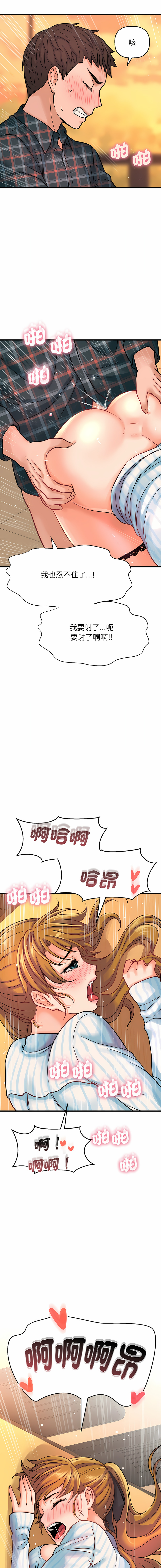 [韩国漫画] 让人火大的她 剧情,青年#[22P]-16