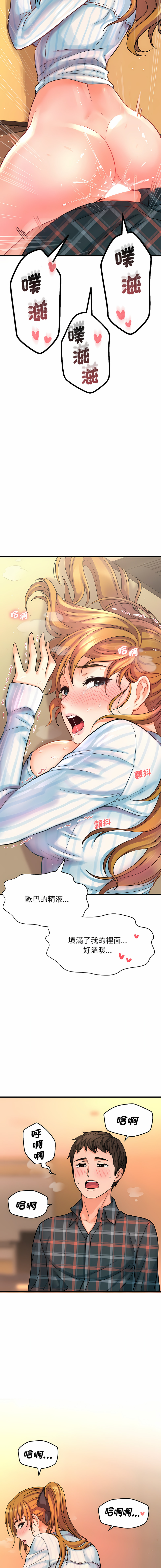 [韩国漫画] 让人火大的她 剧情,青年#[22P]-17