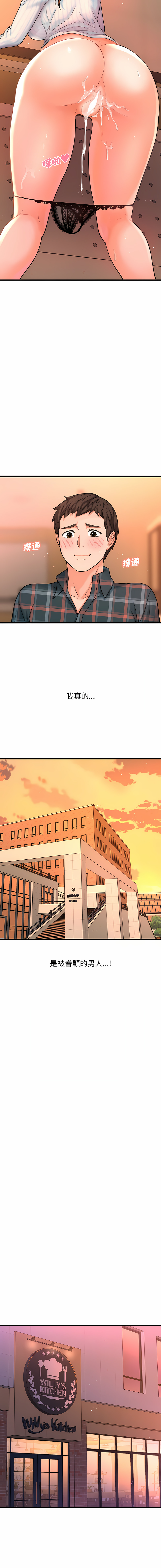 [韩国漫画] 让人火大的她 剧情,青年#[22P]-18