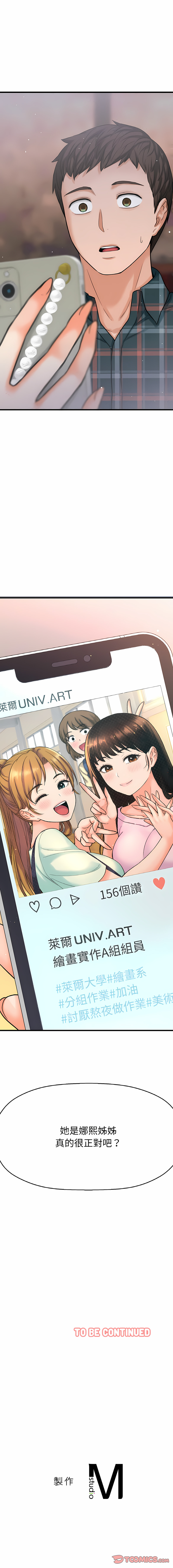 [韩国漫画] 让人火大的她 剧情,青年#[22P]-22