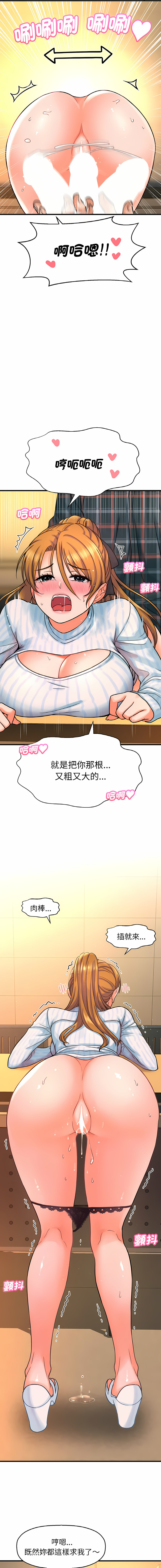 [韩国漫画] 让人火大的她 剧情,青年#[22P]-5