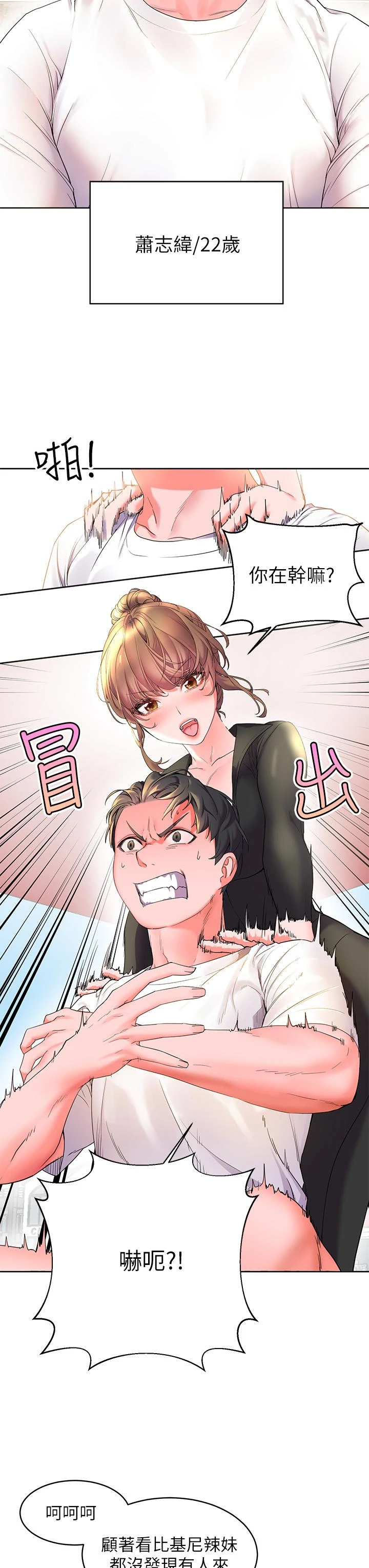 [韩国漫画] 幸福小岛 剧情,熟女人妻,巨乳大奶#[69P]-10