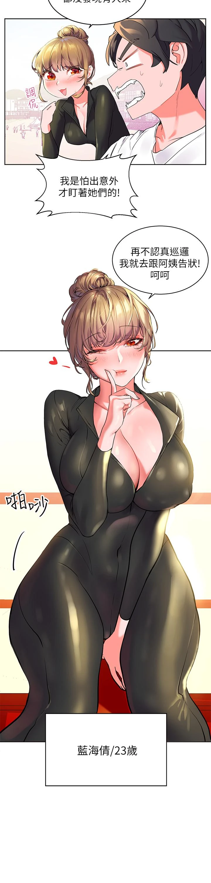 [韩国漫画] 幸福小岛 剧情,熟女人妻,巨乳大奶#[69P]-11