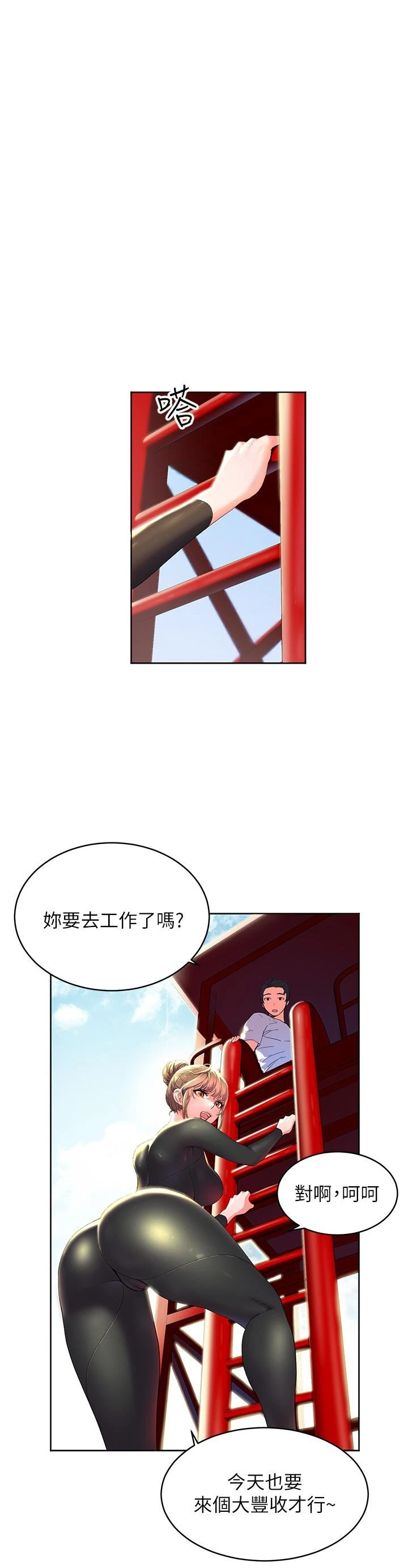 [韩国漫画] 幸福小岛 剧情,熟女人妻,巨乳大奶#[69P]-12