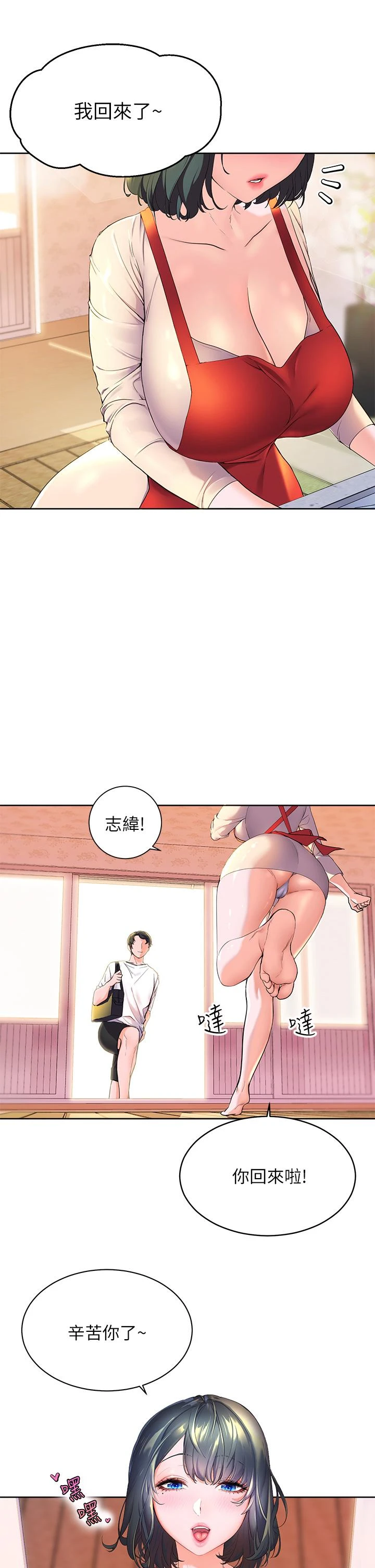 [韩国漫画] 幸福小岛 剧情,熟女人妻,巨乳大奶#[69P]-16