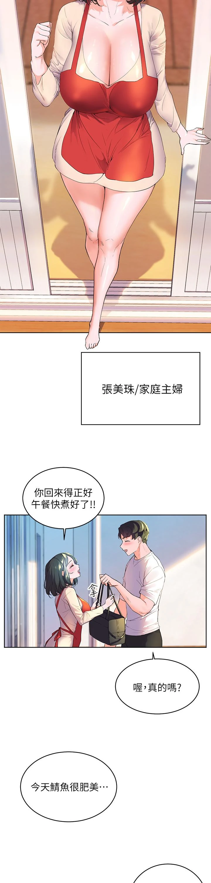 [韩国漫画] 幸福小岛 剧情,熟女人妻,巨乳大奶#[69P]-17