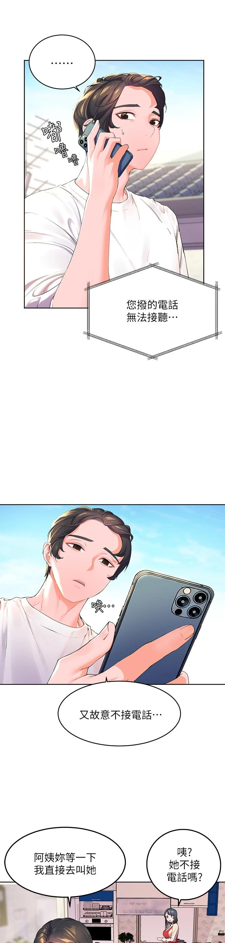 [韩国漫画] 幸福小岛 剧情,熟女人妻,巨乳大奶#[69P]-20