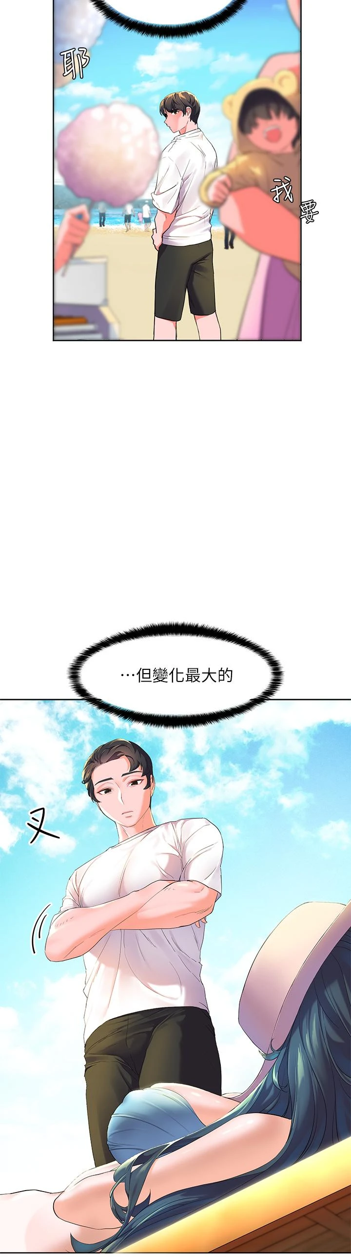 [韩国漫画] 幸福小岛 剧情,熟女人妻,巨乳大奶#[69P]-23