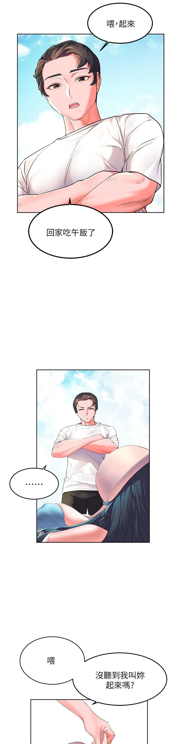 [韩国漫画] 幸福小岛 剧情,熟女人妻,巨乳大奶#[69P]-25