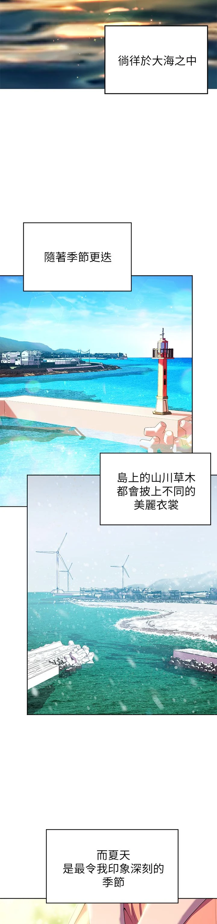 [韩国漫画] 幸福小岛 剧情,熟女人妻,巨乳大奶#[69P]-3