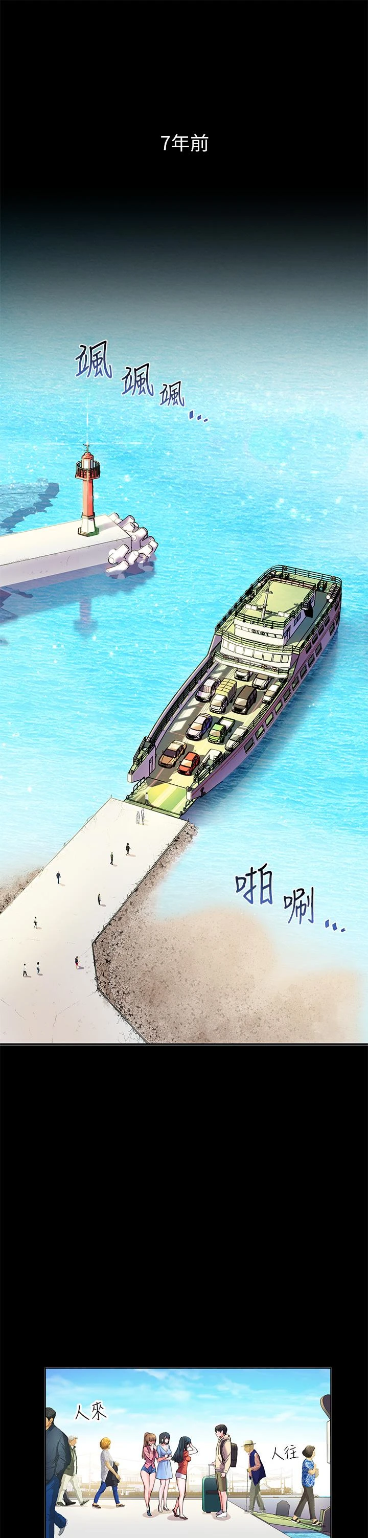 [韩国漫画] 幸福小岛 剧情,熟女人妻,巨乳大奶#[69P]-30