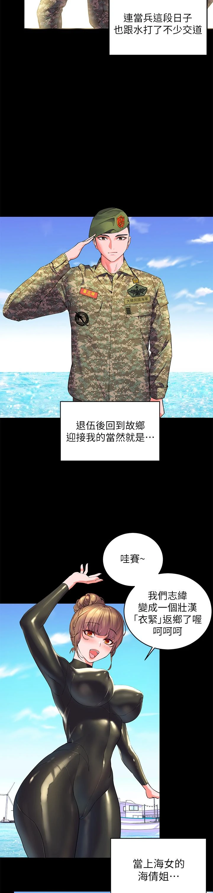 [韩国漫画] 幸福小岛 剧情,熟女人妻,巨乳大奶#[69P]-38