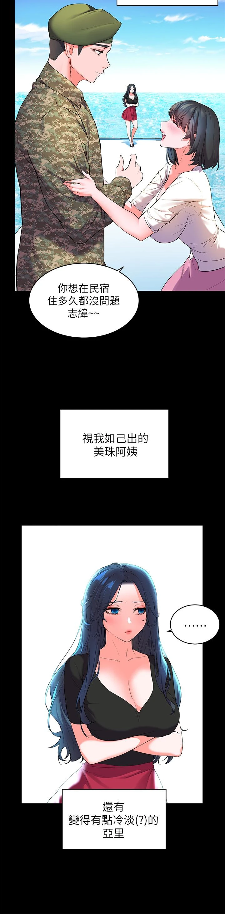 [韩国漫画] 幸福小岛 剧情,熟女人妻,巨乳大奶#[69P]-39