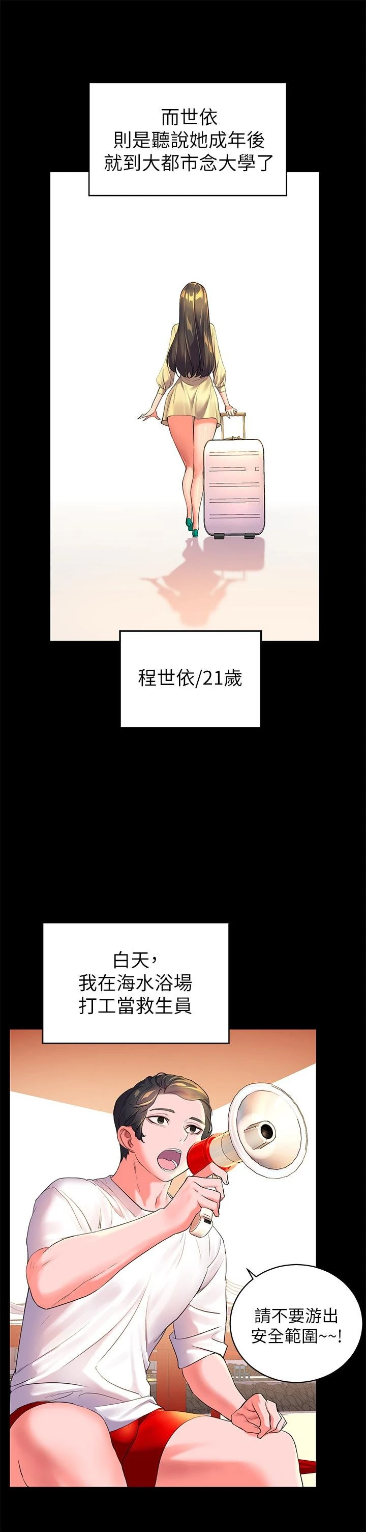 [韩国漫画] 幸福小岛 剧情,熟女人妻,巨乳大奶#[69P]-40