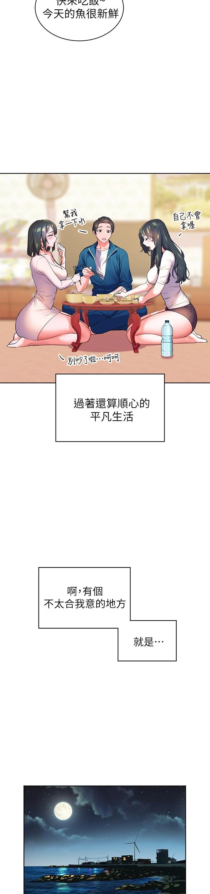 [韩国漫画] 幸福小岛 剧情,熟女人妻,巨乳大奶#[69P]-42