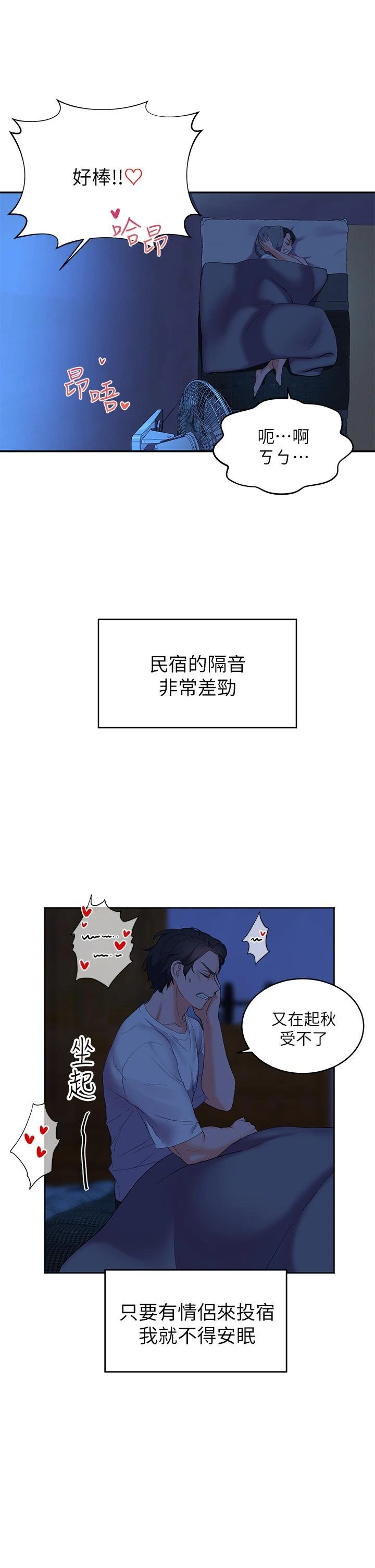 [韩国漫画] 幸福小岛 剧情,熟女人妻,巨乳大奶#[69P]-45