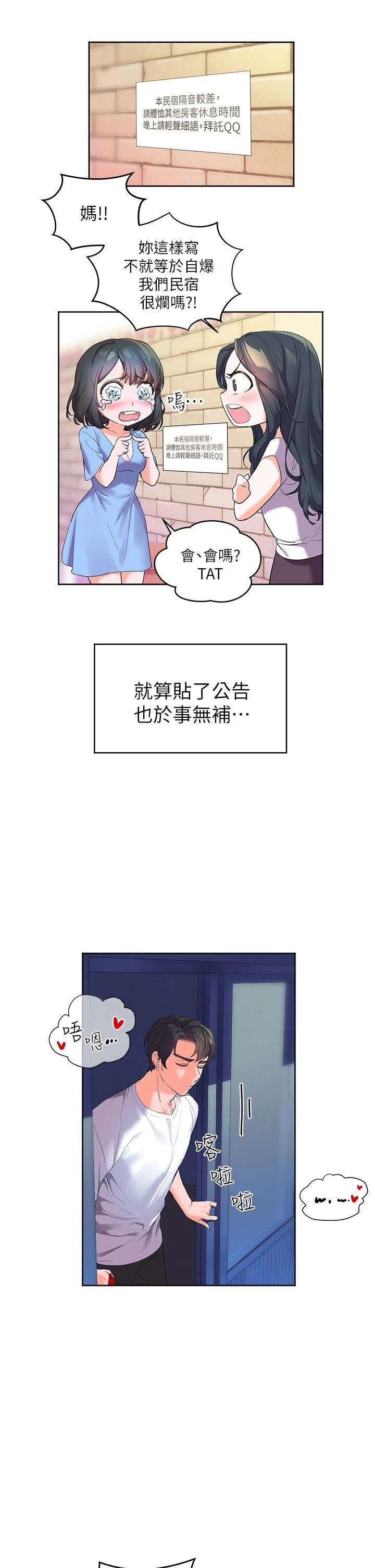 [韩国漫画] 幸福小岛 剧情,熟女人妻,巨乳大奶#[69P]-46