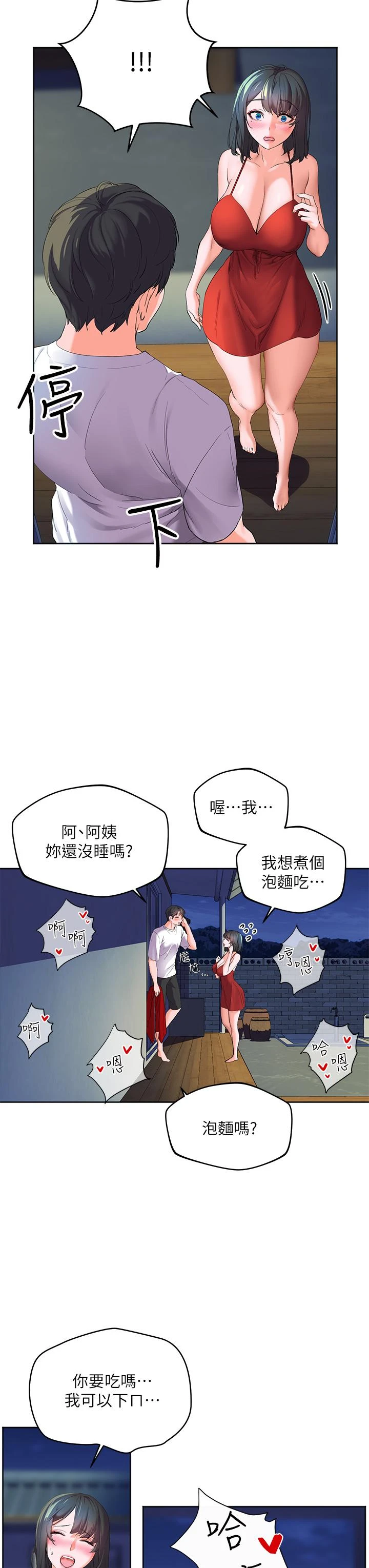 [韩国漫画] 幸福小岛 剧情,熟女人妻,巨乳大奶#[69P]-47