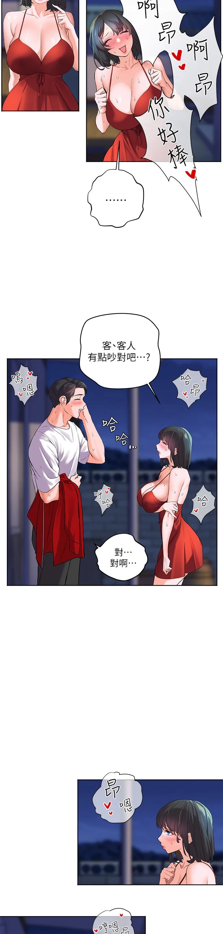 [韩国漫画] 幸福小岛 剧情,熟女人妻,巨乳大奶#[69P]-48