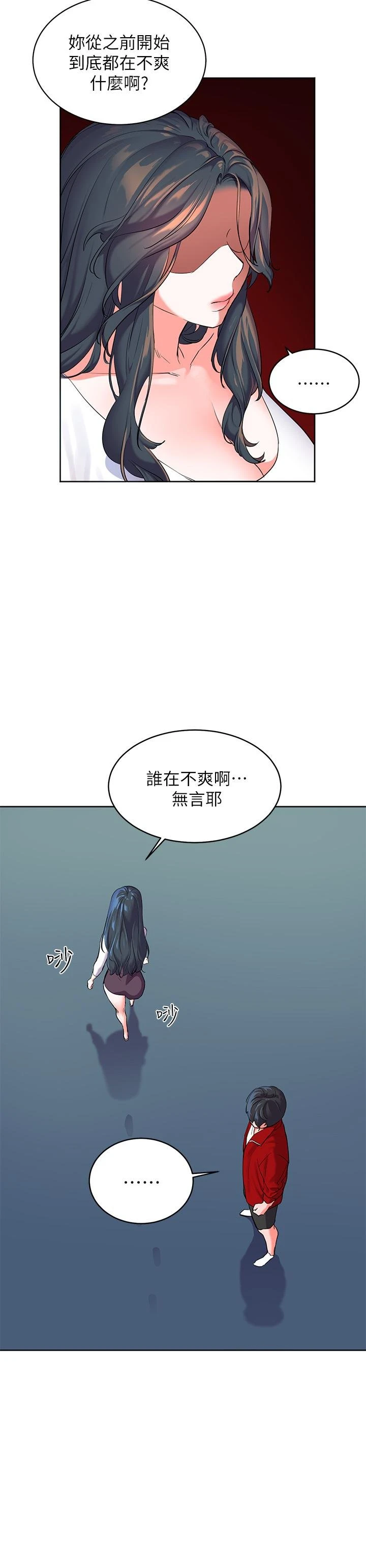 [韩国漫画] 幸福小岛 剧情,熟女人妻,巨乳大奶#[69P]-57