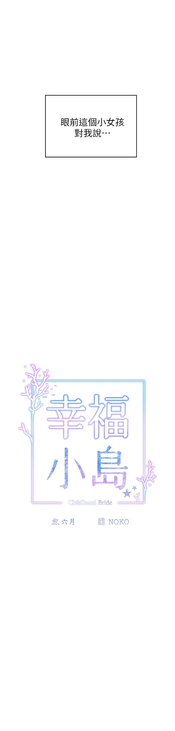 [韩国漫画] 幸福小岛 剧情,熟女人妻,巨乳大奶#[69P]-6