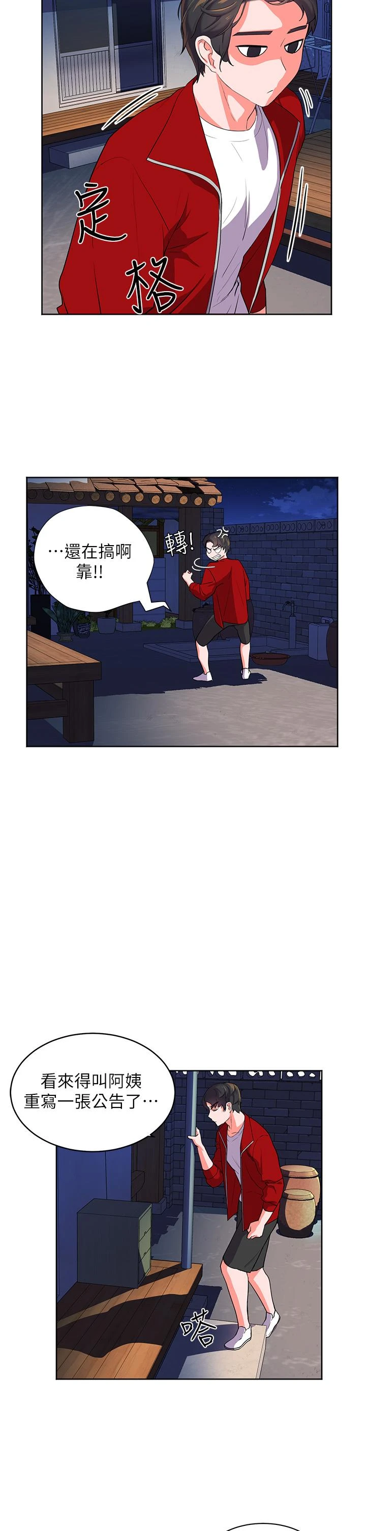 [韩国漫画] 幸福小岛 剧情,熟女人妻,巨乳大奶#[69P]-61