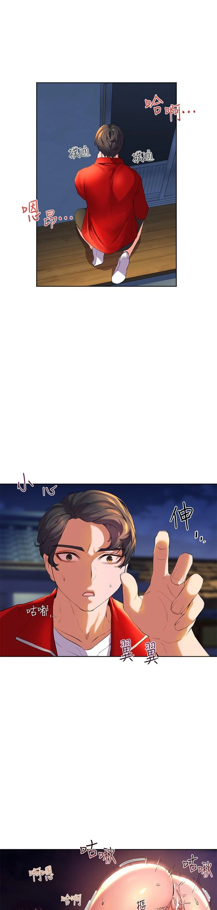 [韩国漫画] 幸福小岛 剧情,熟女人妻,巨乳大奶#[69P]-66