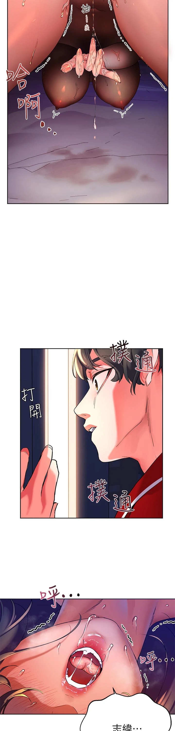[韩国漫画] 幸福小岛 剧情,熟女人妻,巨乳大奶#[69P]-68