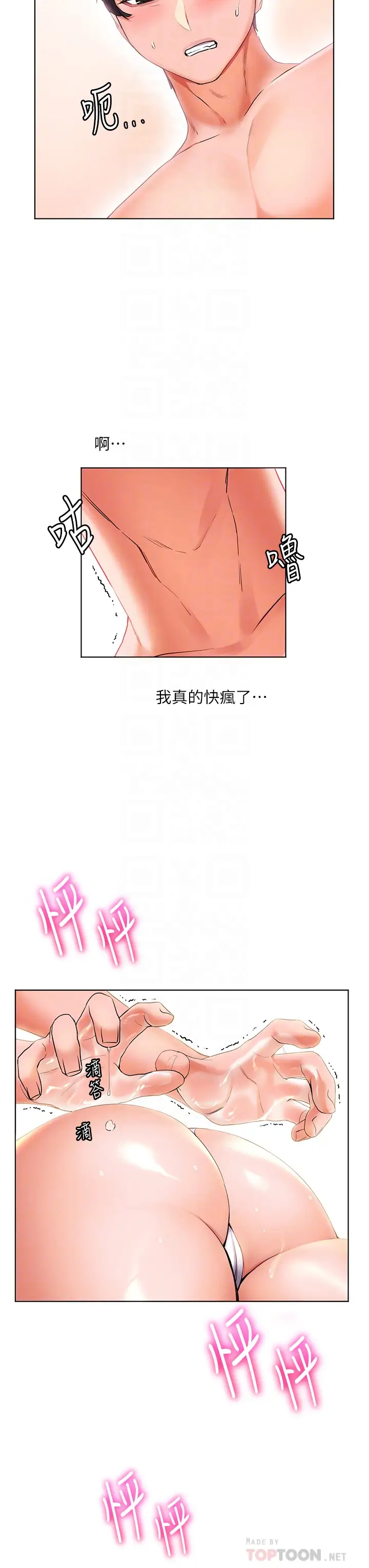 [韩国漫画] 幸福小岛 剧情,熟女人妻,巨乳大奶#[38P]-11