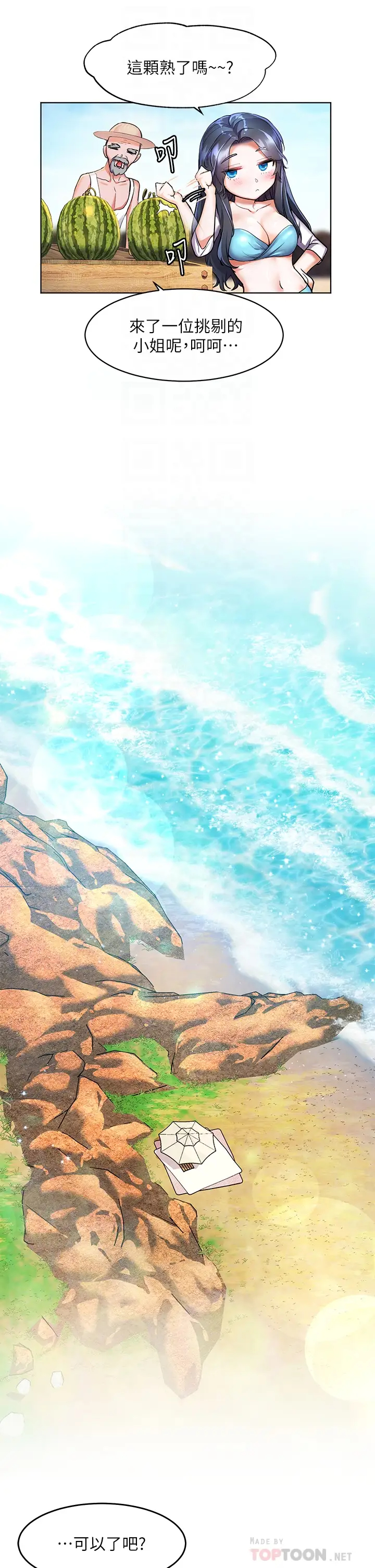 [韩国漫画] 幸福小岛 剧情,熟女人妻,巨乳大奶#[38P]-14