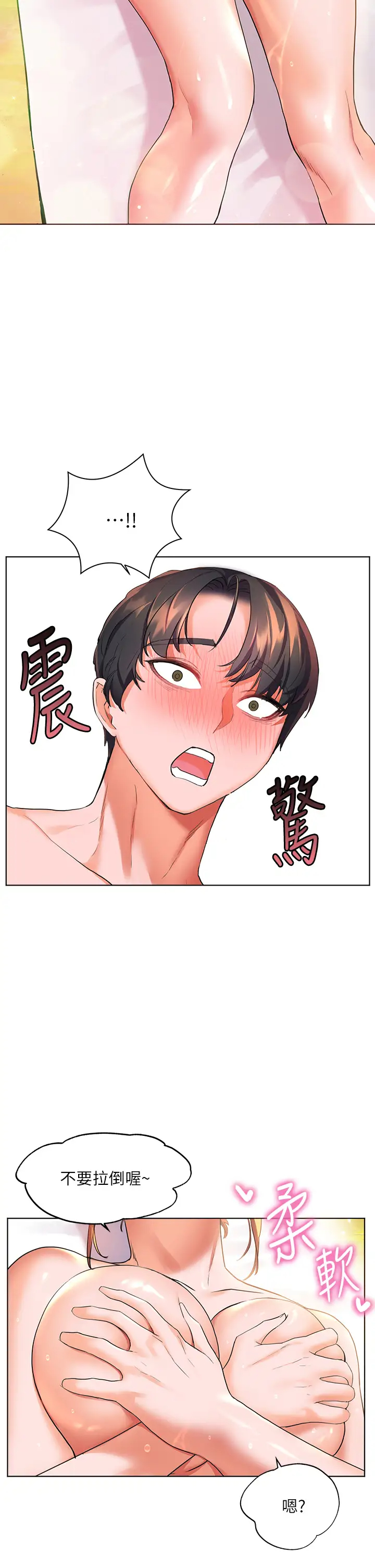 [韩国漫画] 幸福小岛 剧情,熟女人妻,巨乳大奶#[38P]-19