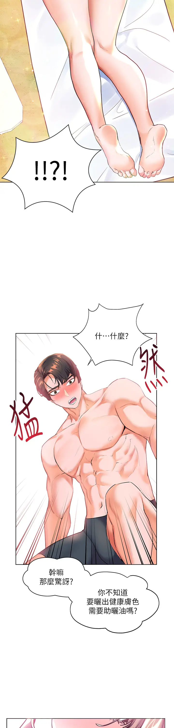 [韩国漫画] 幸福小岛 剧情,熟女人妻,巨乳大奶#[38P]-2