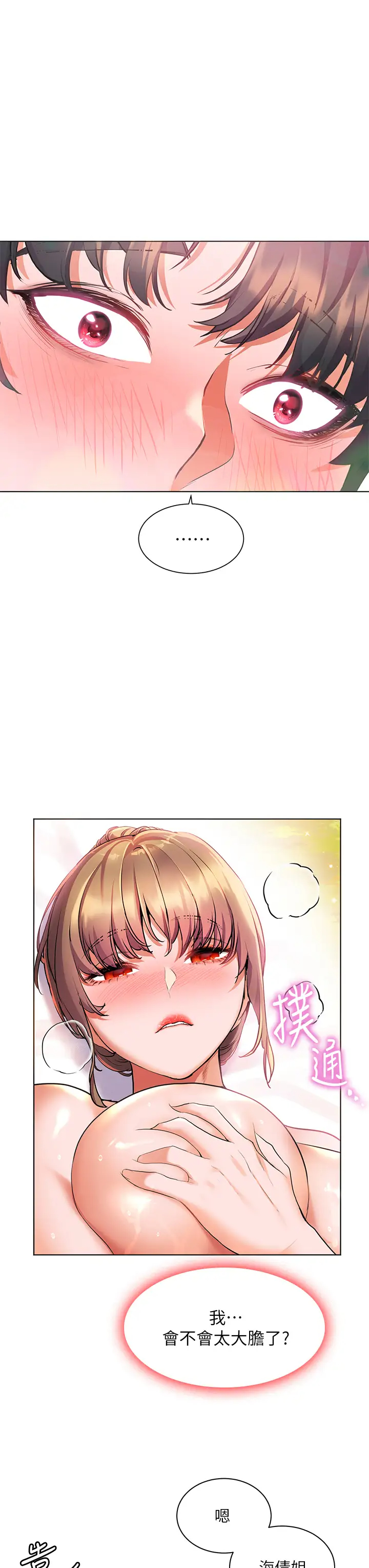 [韩国漫画] 幸福小岛 剧情,熟女人妻,巨乳大奶#[38P]-20