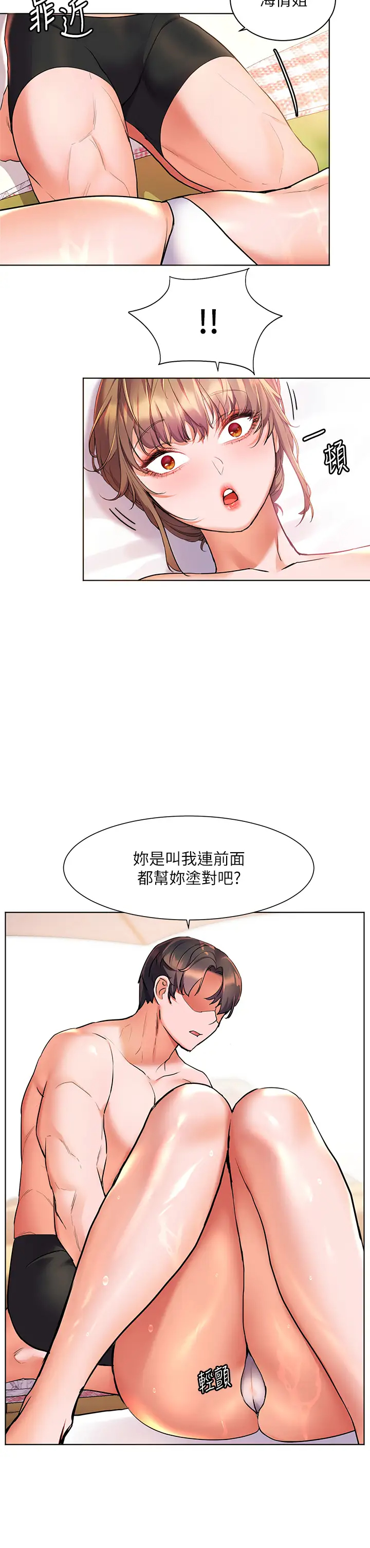 [韩国漫画] 幸福小岛 剧情,熟女人妻,巨乳大奶#[38P]-21