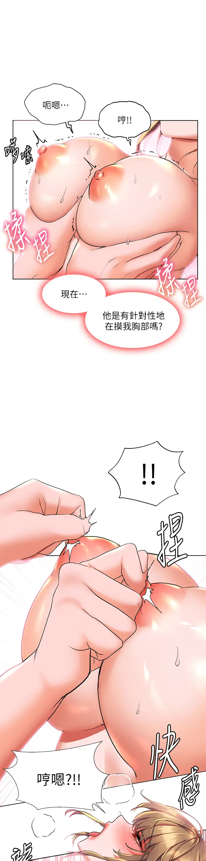 [韩国漫画] 幸福小岛 剧情,熟女人妻,巨乳大奶#[38P]-28