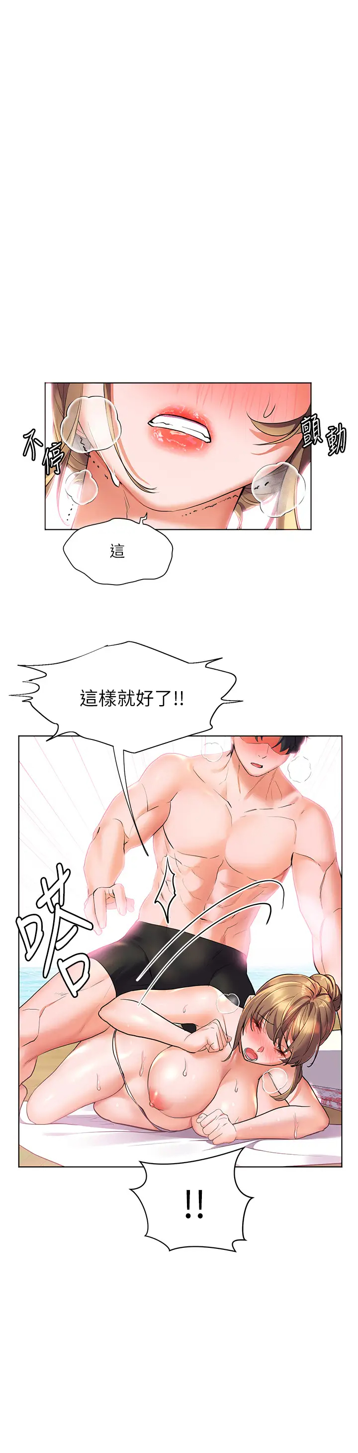 [韩国漫画] 幸福小岛 剧情,熟女人妻,巨乳大奶#[38P]-31