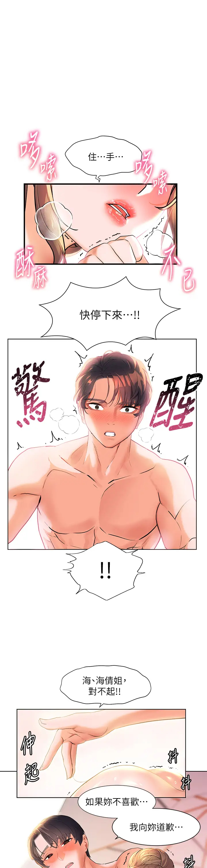 [韩国漫画] 幸福小岛 剧情,熟女人妻,巨乳大奶#[38P]-36