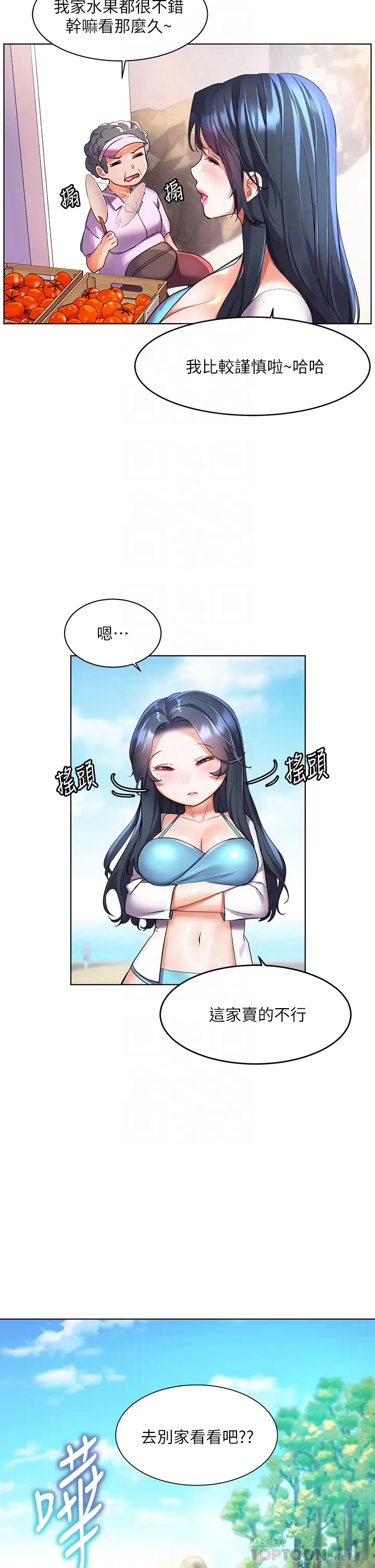 [韩国漫画] 幸福小岛 剧情,熟女人妻,巨乳大奶#[38P]-6