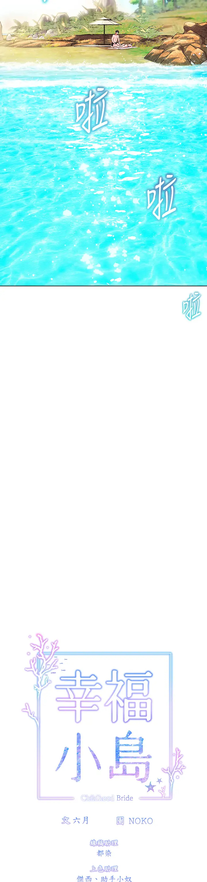 [韩国漫画] 幸福小岛 剧情,熟女人妻,巨乳大奶#[38P]-7