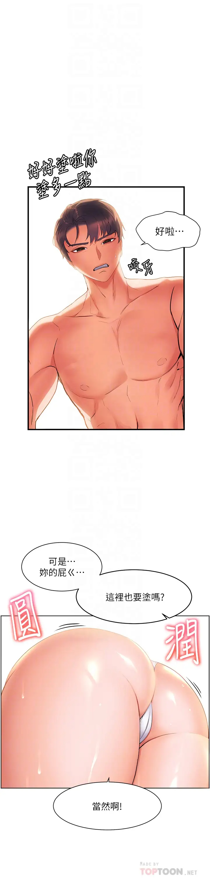 [韩国漫画] 幸福小岛 剧情,熟女人妻,巨乳大奶#[38P]-9