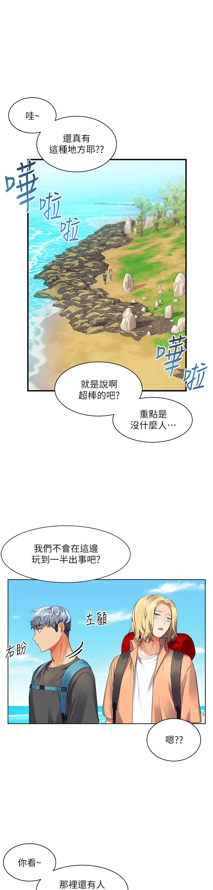 [韩国漫画] 幸福小岛 剧情,熟女人妻,巨乳大奶#[37P]-1
