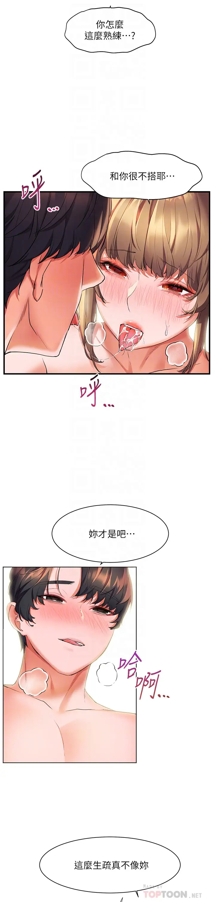 [韩国漫画] 幸福小岛 剧情,熟女人妻,巨乳大奶#[37P]-12