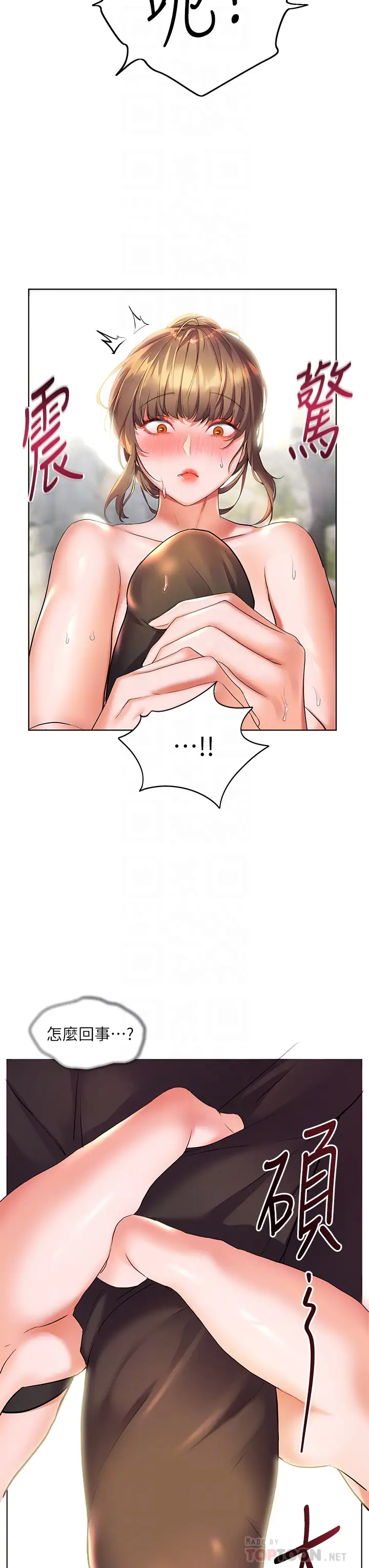 [韩国漫画] 幸福小岛 剧情,熟女人妻,巨乳大奶#[37P]-14