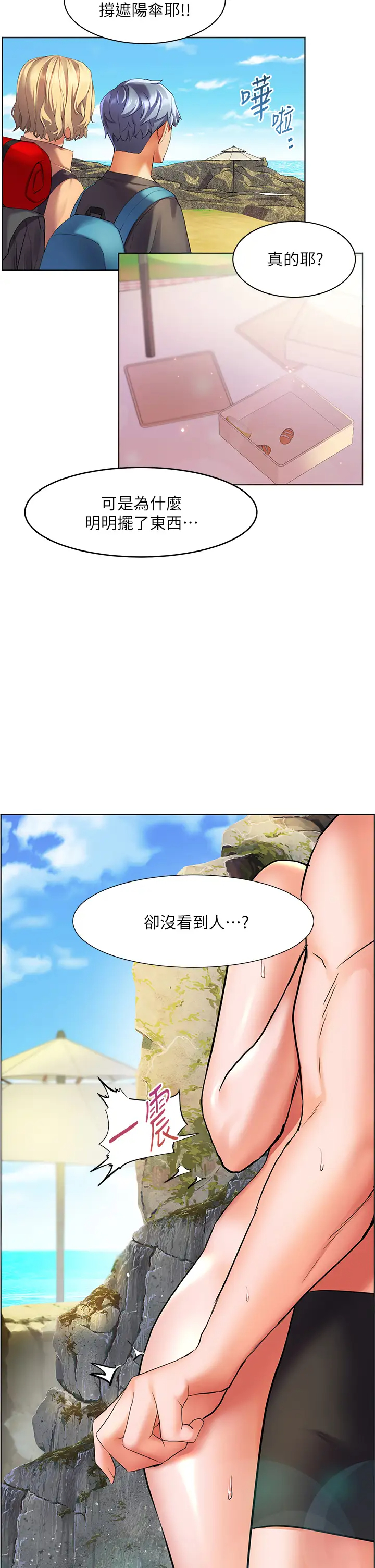 [韩国漫画] 幸福小岛 剧情,熟女人妻,巨乳大奶#[37P]-2